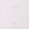 Тетрадь в частую косую линейку