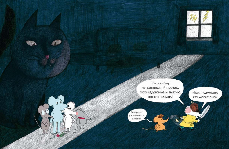 Кали Давид. Во всём виноват кот