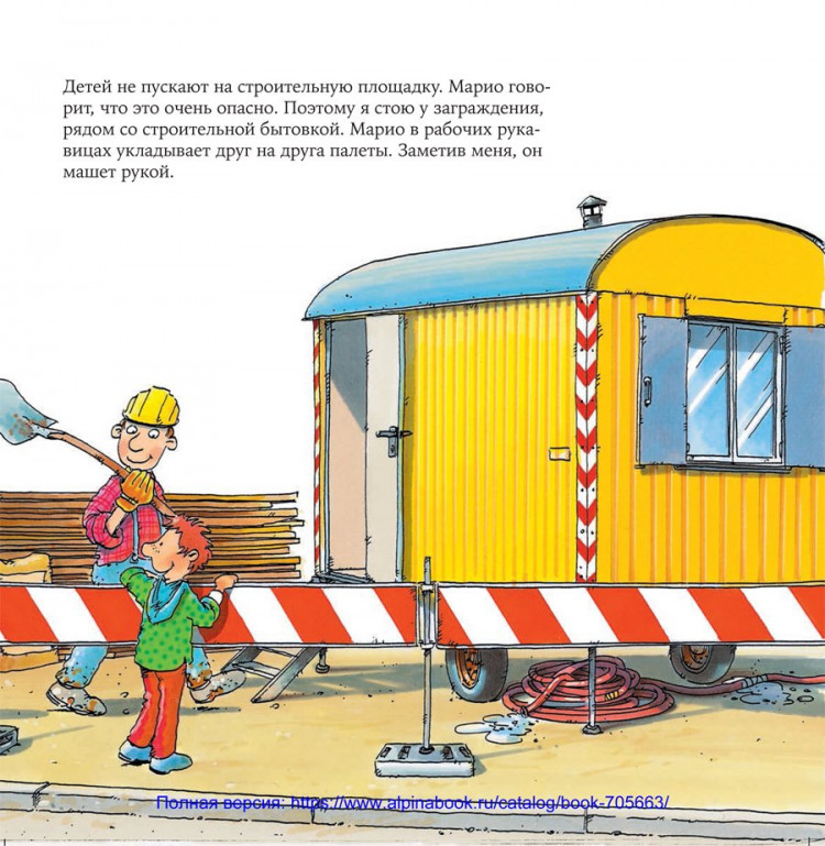 Бучков Ральф. Строитель