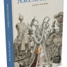 Андерсен Ганс Христиан. Новое платье короля (илл. А. Ломаев)