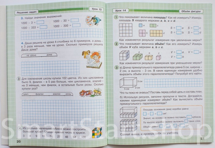 Петерсон Людмила. Математика. 2 класс. Рабочая тетрадь (в 3-х частях)