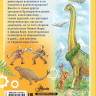 Мультановская Дарья. Приключения в мире динозавров