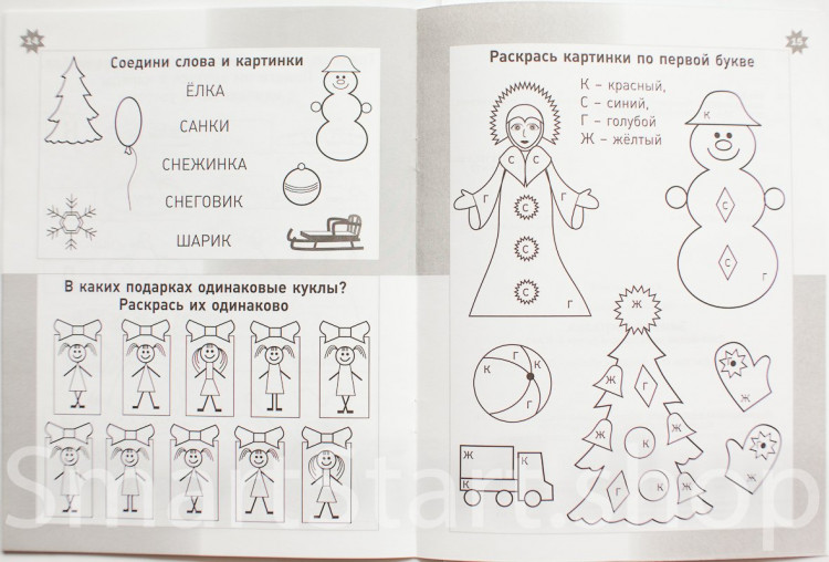 Кац Женя. Зимняя тетрадка. Логические и творческие задания для детей 4-6 лет.