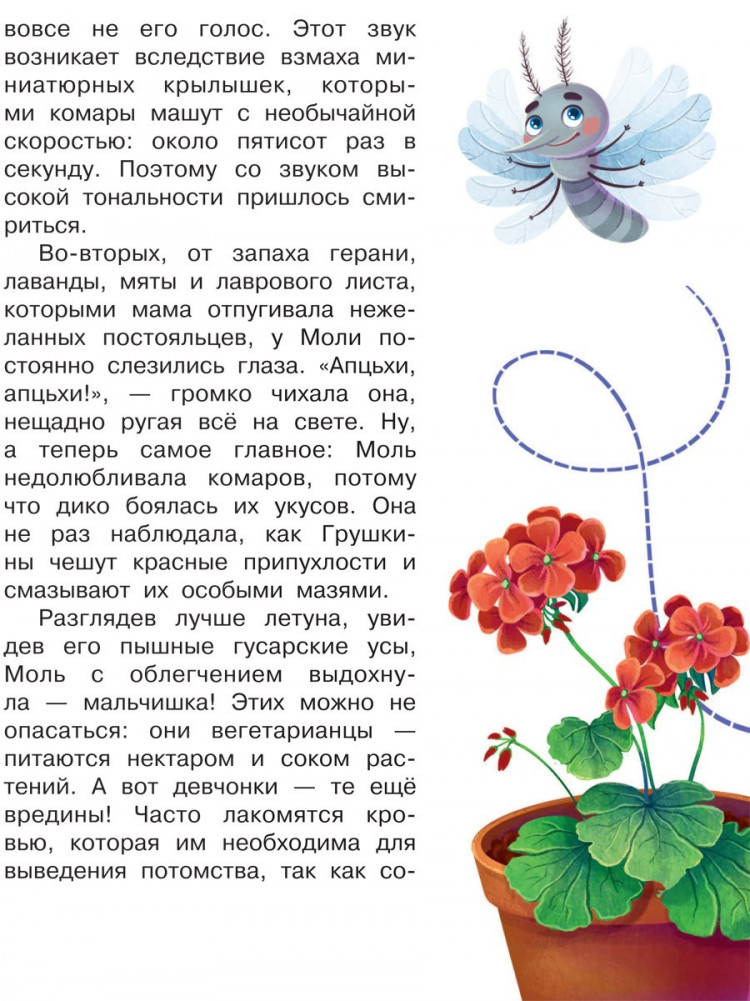 Царинная Виктория. Тайная жизнь насекомых
