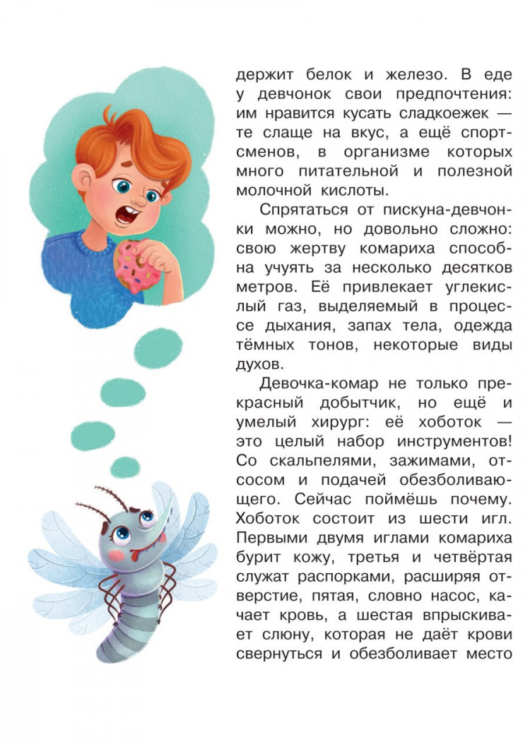Царинная Виктория. Тайная жизнь насекомых