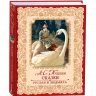 Пушкин Александр. Сказки. Руслан и Людмила (илл. В. Ненов)