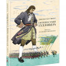 Свифт Джонатан. Путешествия Гулливера
