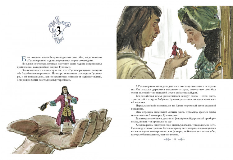 Свифт Джонатан. Путешествия Гулливера