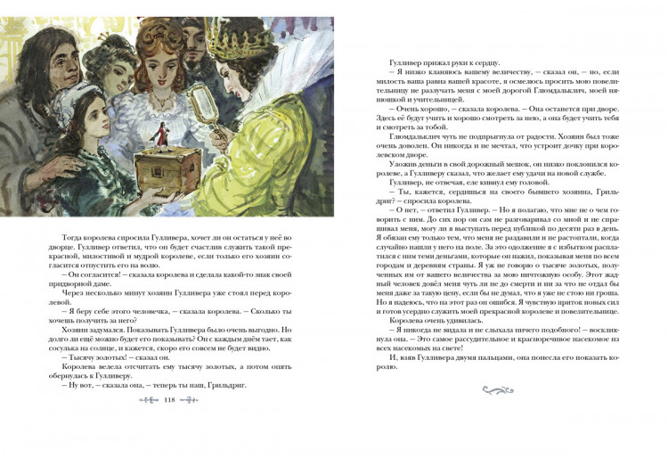 Свифт Джонатан. Путешествия Гулливера