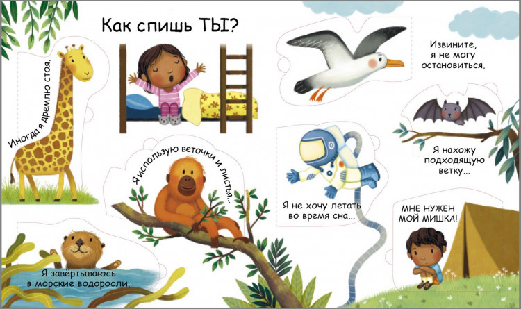 Самые первые окошки. Про сон