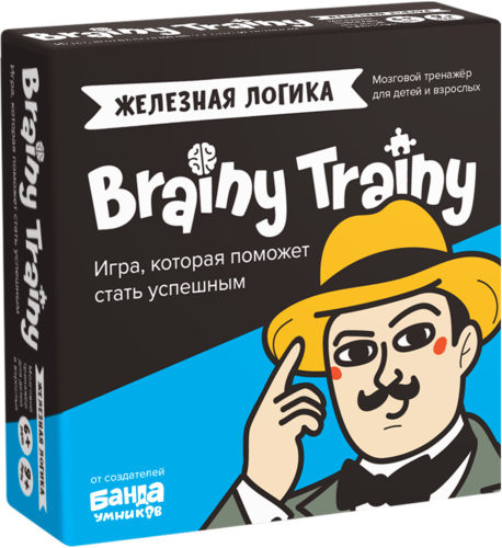 Brainy Trainy "Железная логика"