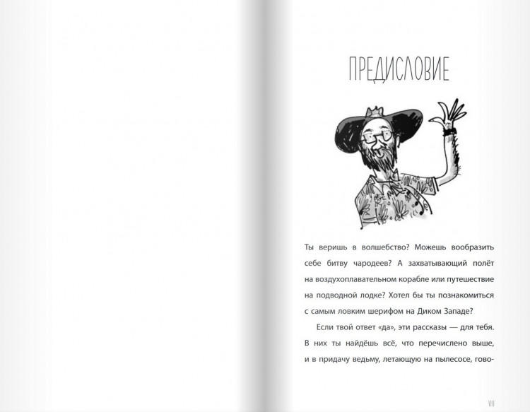 Пратчетт Терри. Ведьма на пылесосе