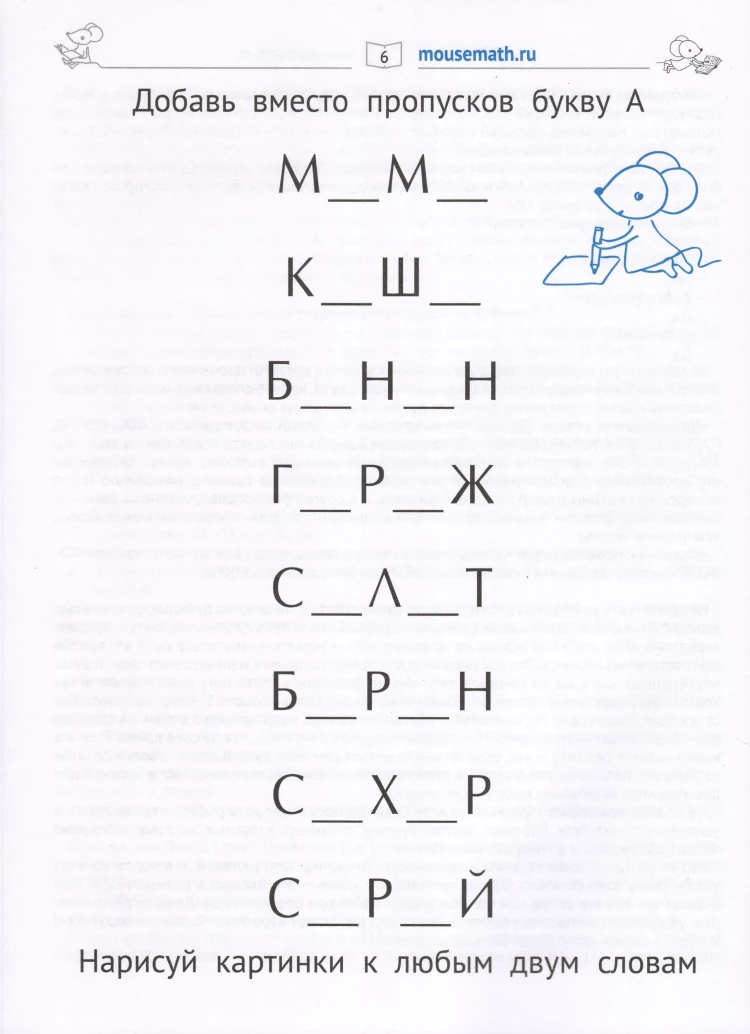 Кац Женя. Чтение. Уровень 3. Задания, игры, загадки для начинающих читателей