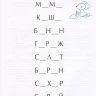 Кац Женя. Чтение. Уровень 3. Задания, игры, загадки для начинающих читателей