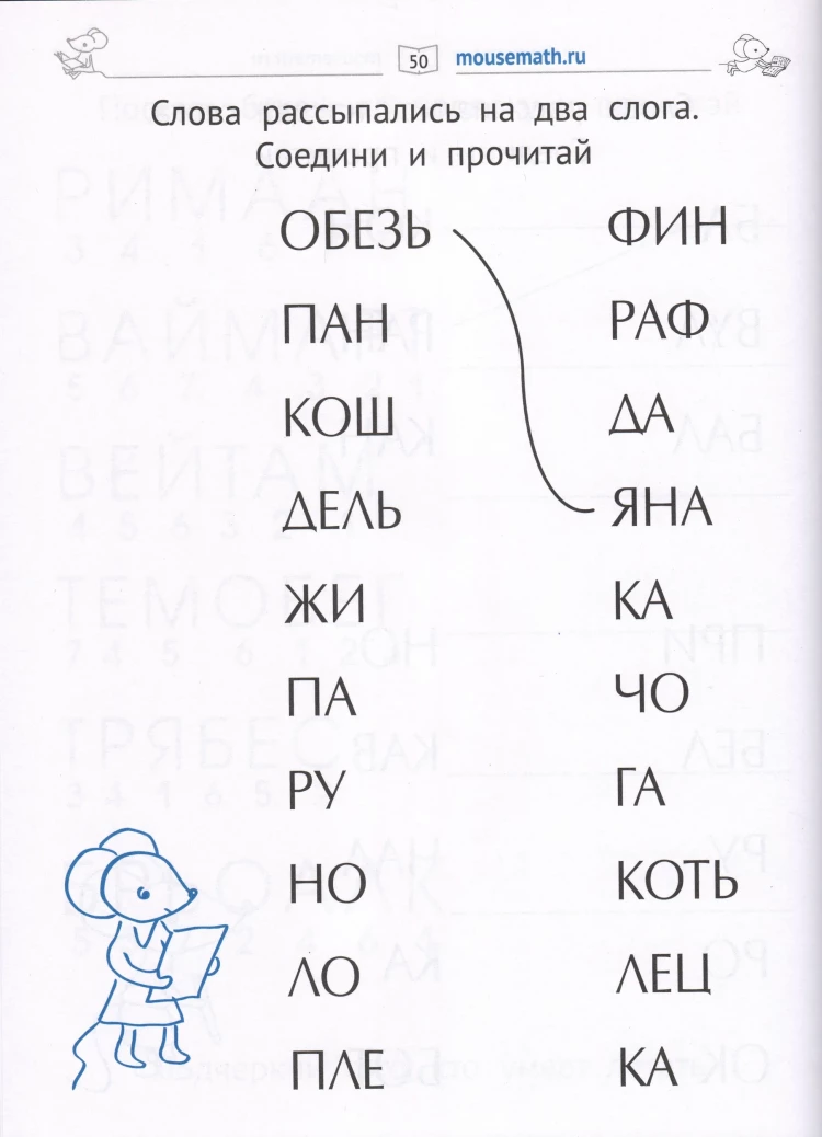 Кац Женя. Чтение. Уровень 3. Задания, игры, загадки для начинающих читателей