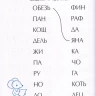 Кац Женя. Чтение. Уровень 3. Задания, игры, загадки для начинающих читателей