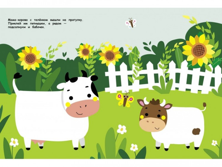 Большие многоразовые наклейки. Котенок