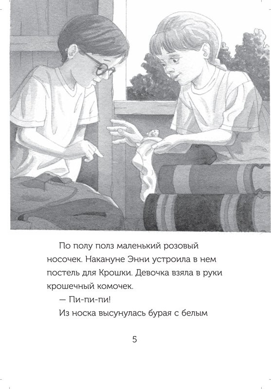 Осборн Мэри. Волшебный дом на дереве. Полдень на Амазонке