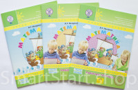 Петерсон Людмила. Математика. 3 класс. Рабочая тетрадь (в 3-х частях)