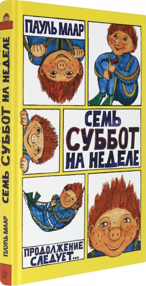 Маар Пауль. Субастик. Семь суббот на неделе