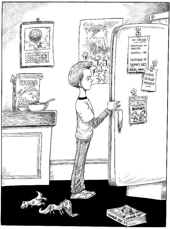 Гейман Нил. Но молоко, к счастью…