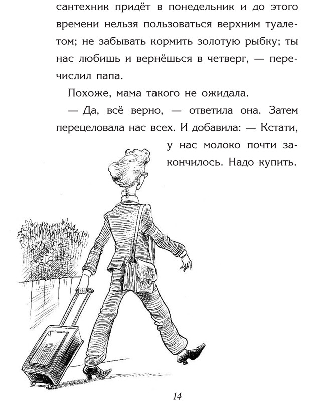 Гейман Нил. Но молоко, к счастью…