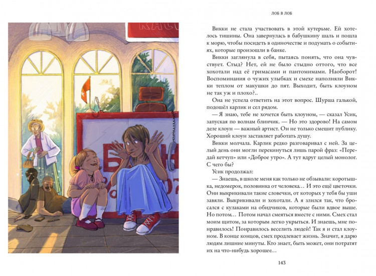 Кашура Алёна. Мы - Виражи!