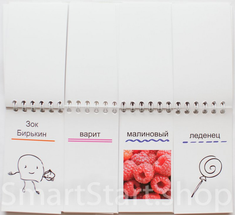 Кац Женя. Зок Медов варит вишневый суп (книжка-разрезалка)