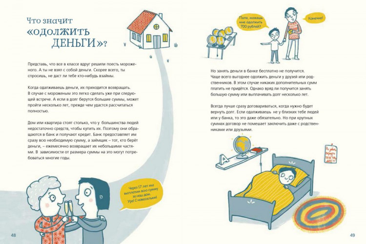 Шефер Майк. Мои деньги, твои деньги