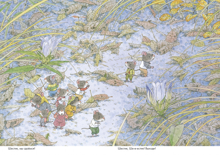 Ивамура Кадзуо. 14 лесных мышей. Парад грибов