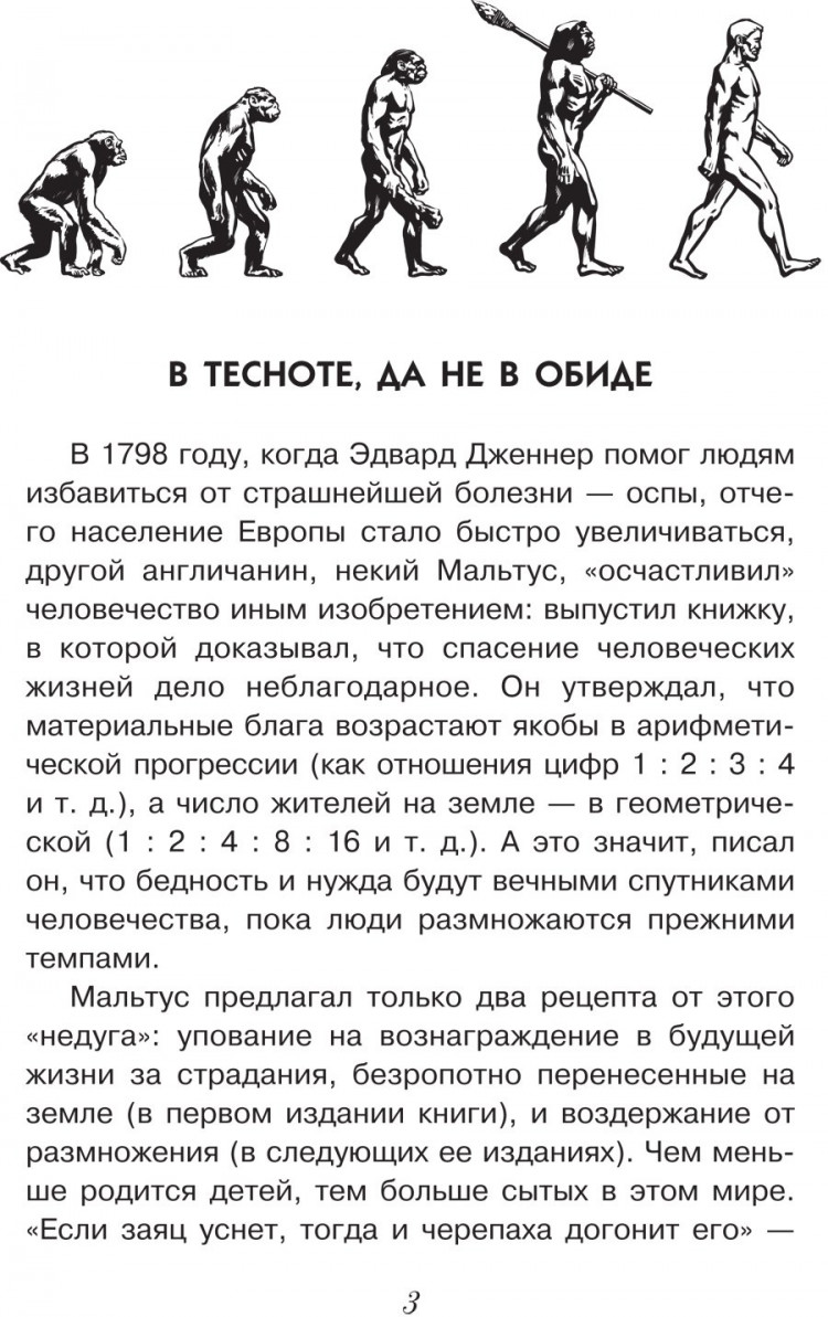 Акимушкин Игорь. И у крокодила есть друзья