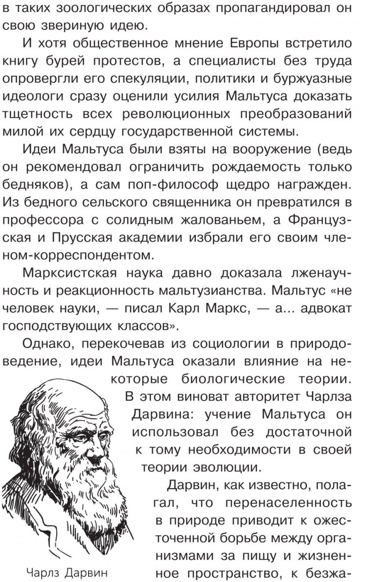 Акимушкин Игорь. И у крокодила есть друзья