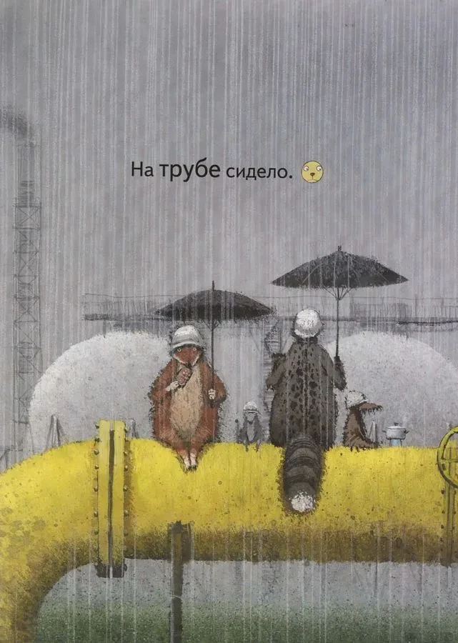 Яснов Михаил. Чучело-мяучело (илл. И. Олейников)