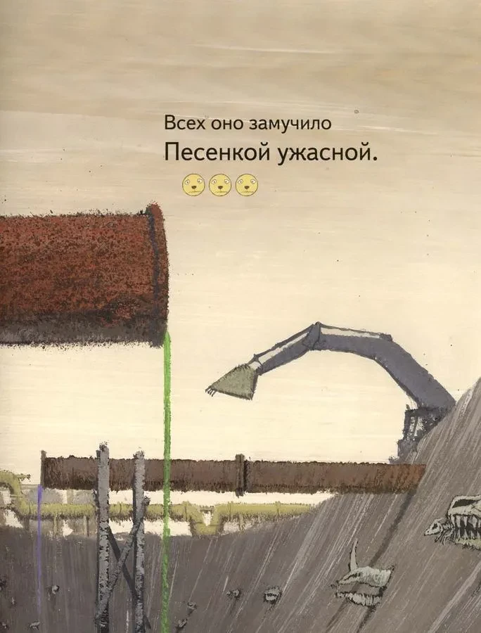 Яснов Михаил. Чучело-мяучело (илл. И. Олейников)