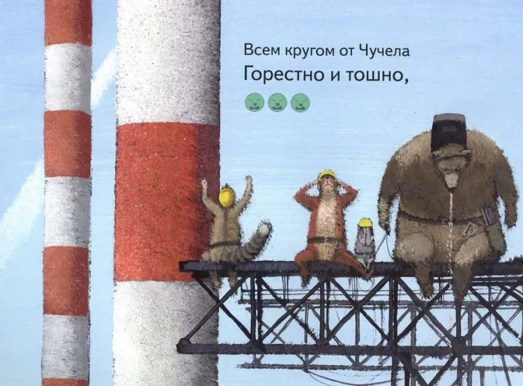 Яснов Михаил. Чучело-мяучело (илл. И. Олейников)