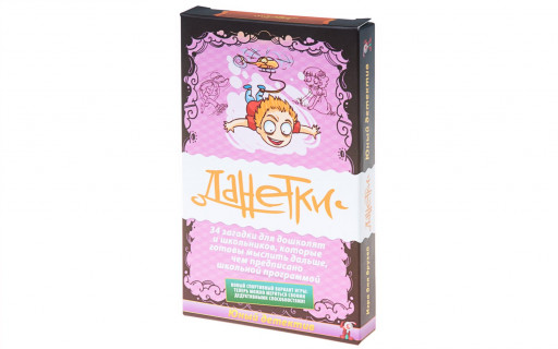 Данетки. Юный детектив