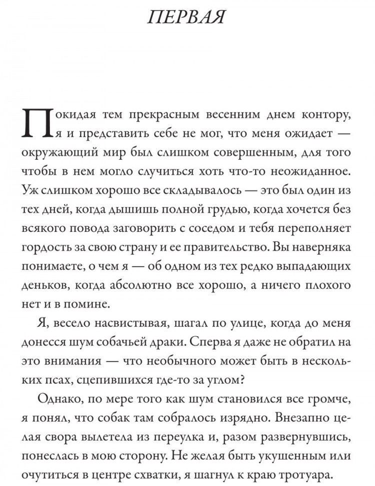 Роулз Уилсон. Там, где папоротник красный