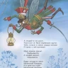 Чуковский Корней. Сказки (илл. О. Громова)