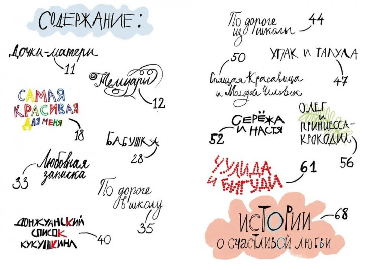 Есеновский Михаил. Самая красивая для меня