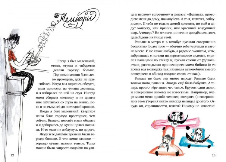 Есеновский Михаил. Самая красивая для меня