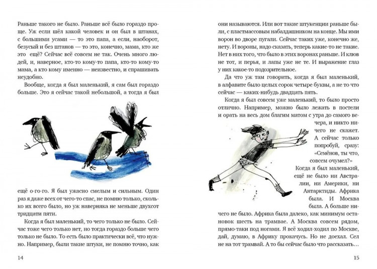 Есеновский Михаил. Самая красивая для меня