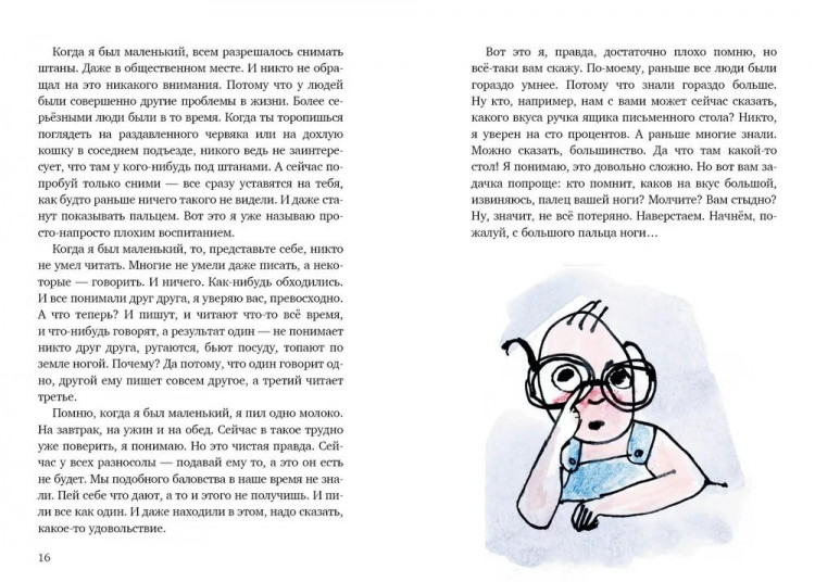 Есеновский Михаил. Самая красивая для меня