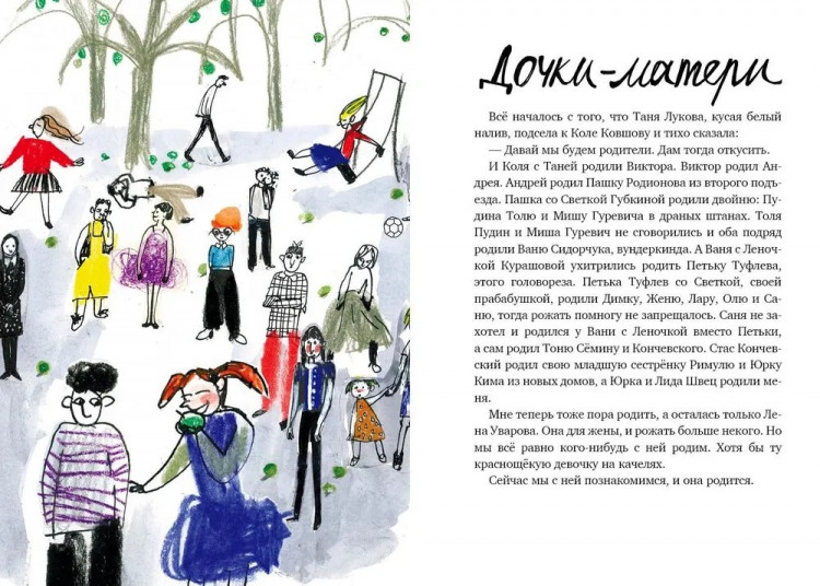 Есеновский Михаил. Самая красивая для меня