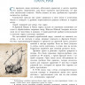 Усачев Андрей. Сказочная история мореплавания (илл. И. Олейников)