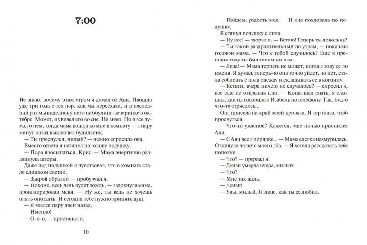 Паласио Р. Дж. Плутон