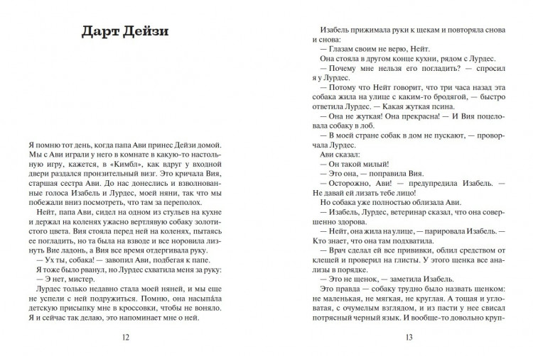 Паласио Р. Дж. Плутон