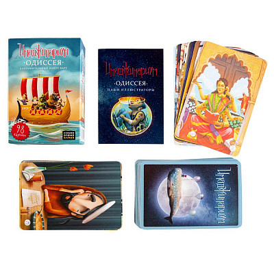 Имаджинариум. Одиссея (дополнение)