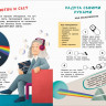Свет и цвет. Эксперименты для детей