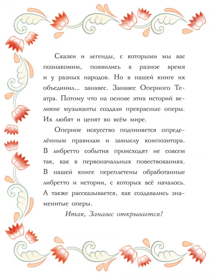 Театральные сказки