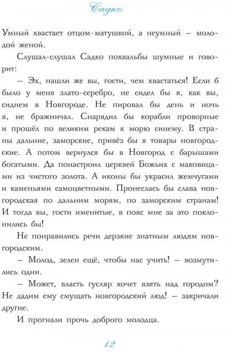 Театральные сказки